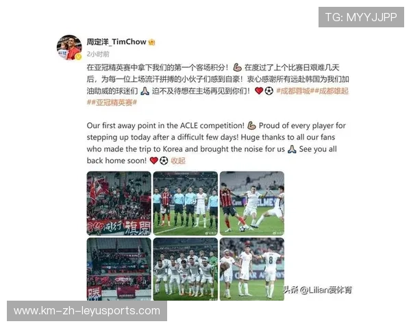 球员欧冠赛后献词感谢球迷支持成为社媒焦点，欧冠说说